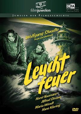 信号灯 Leuchtfeuer