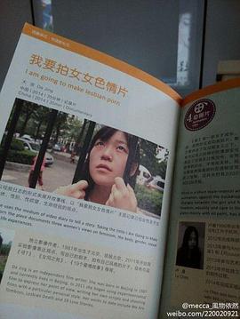 我要拍女女色情片