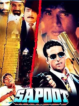 最后的抵抗 Sapoot