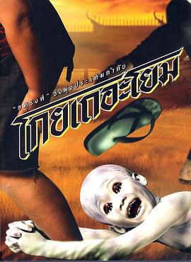 看你往哪跑 Koy ter yuem