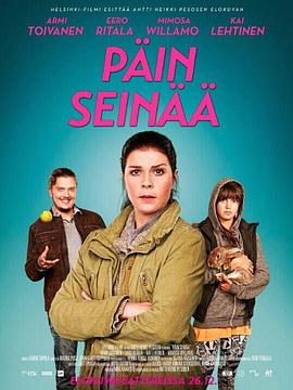 叛逆青春 Päin seinää