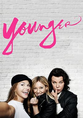 年轻一代 第一季 Younger Season 1