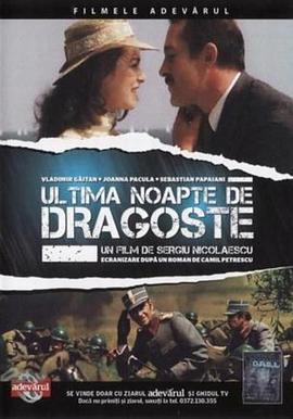 爱的最后一夜 Ultima noapte de dragoste