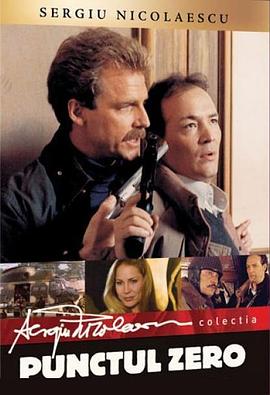 零点 Punctul zero