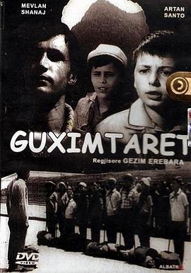勇敢的人们 Guximtarët