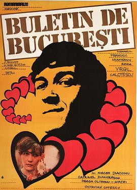 布加勒斯特居民证 Buletin de Bucuresti