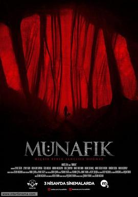 邪恶力量 Münafık