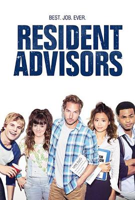 常住顾问 第一季 Resident Advisors Season 1