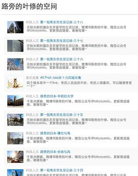 第一视角东京生活记录