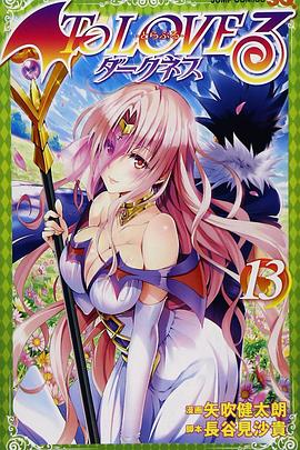 出包王女Darkness OAD6 To LOVEる -とらぶる- ダークネス OAD6
