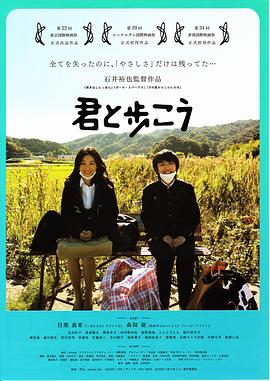 私奔自由行 君と歩こう