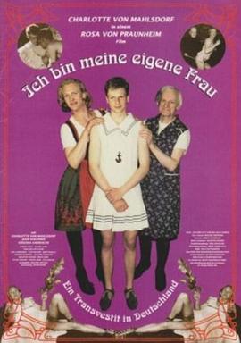 我是我自己的女人 Ich bin meine eigene Frau
