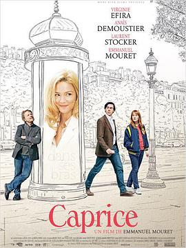 反复无常 Caprice