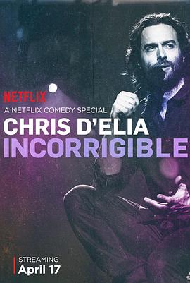 克里斯·德埃利亚：无可救药 Chris D'Elia: Incorrigible