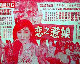 娘惹之恋 娘惹之戀