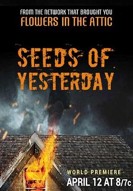 昨日的果实 Seeds of Yesterday