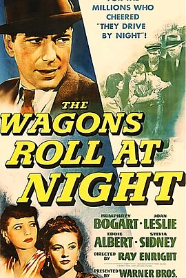 狮吼夜惊情 The Wagons Roll at Night