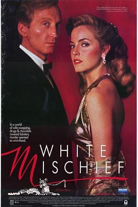 欲望城 White Mischief