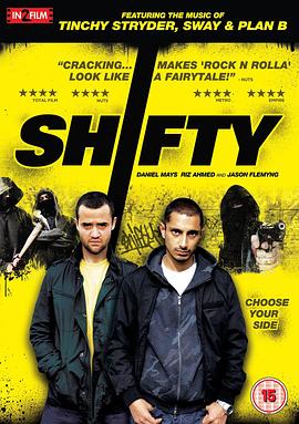 变化 Shifty