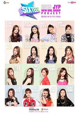 16 Sixteen 식스틴