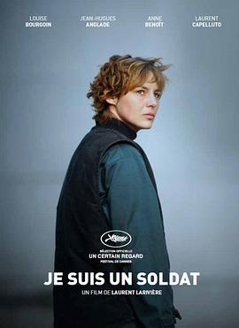 我是一个兵 Je suis un soldat