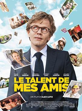 朋友们的天赋 Le Talent de mes amis