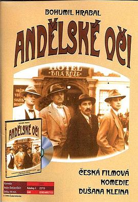 天使般的眼睛 Andelske oci