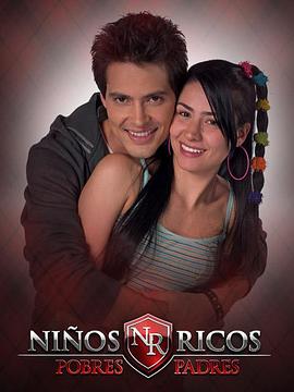 富有的孩子，贫穷的父母 Niños ricos, pobres padres