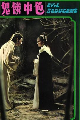 色中饿鬼 色中餓鬼