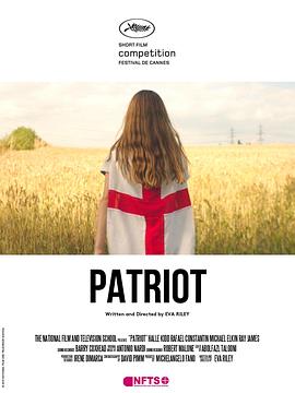 爱国者 Patriot