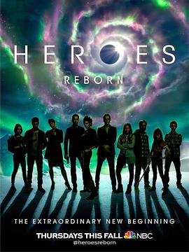 英雄：重生 Heroes Reborn