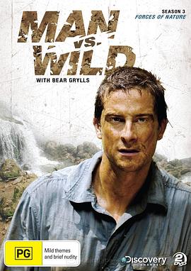 荒野求生  第三季 Man vs. Wild Season 3
