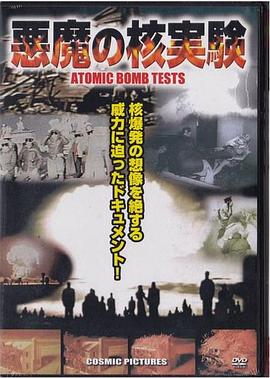 恶魔核实验 America's Atomic Bomb Tests: At Ground Zero