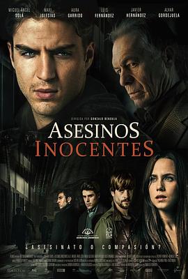 无罪杀手 Asesinos inocentes