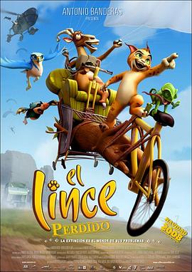 消失的天猫座 El lince perdido