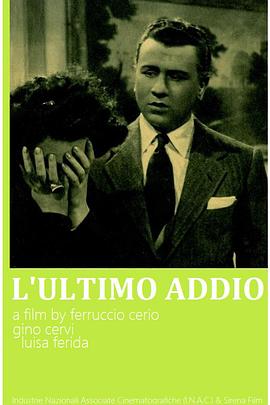 最后的告别 L'ultimo addio