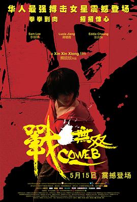 战·无双 戰•無雙