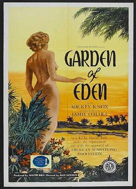 伊甸园 Garden of Eden