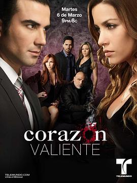 勇敢的心 Corazón Valiente