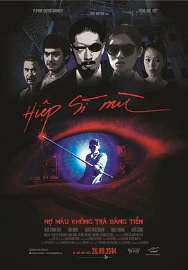 盲侠士 Hiệp sĩ mù