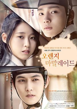 橘子果酱 오렌지 마말레이드