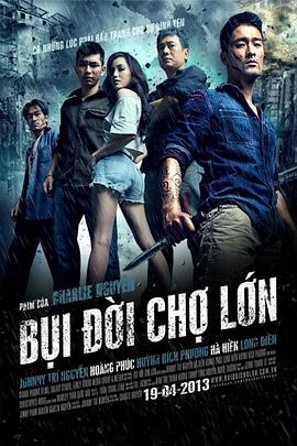 堤岸风云 Bụi đời Chợ Lớn