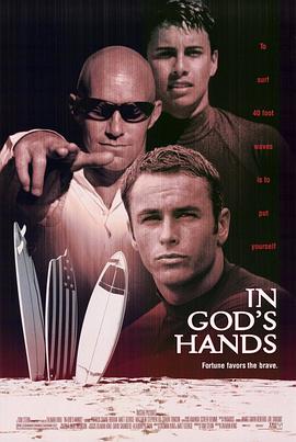超越尖峰 In God's Hands