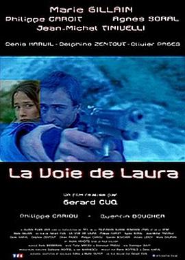 蘿拉的抉擇 La voie de Laura