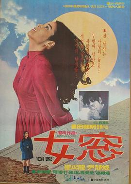 女窗 여창