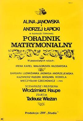 婚姻指南 Poradnik matrymonialny