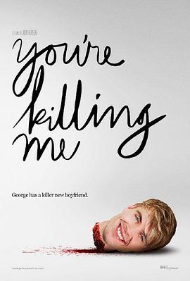 爱的杀戮曲 You're Killing Me
