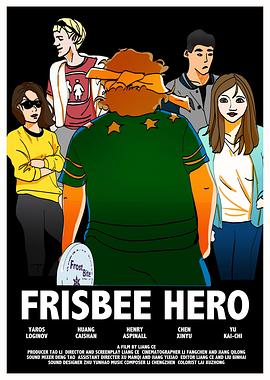 飞盘英雄 Frisbee Hero