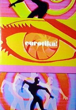 异色欧洲 Eurotika！