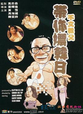 带你嫖韩日 帶你嫖韓日